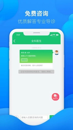 友德医直装版图2