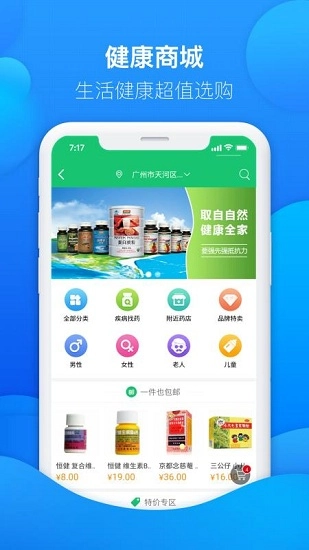 友德医直装版图4