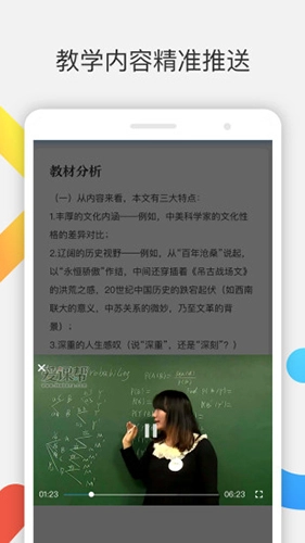 爱课帮正版图3