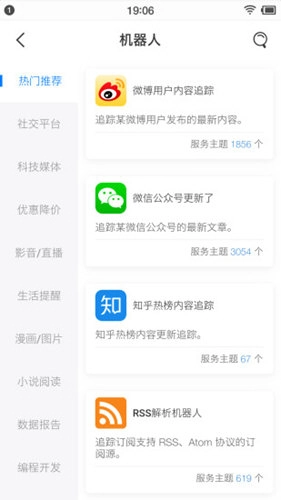 快知无广告版图3