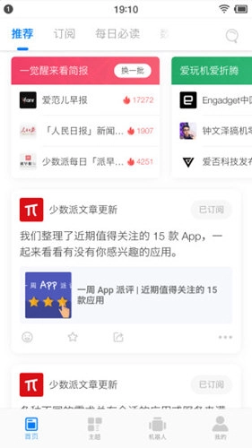 快知无广告版图1
