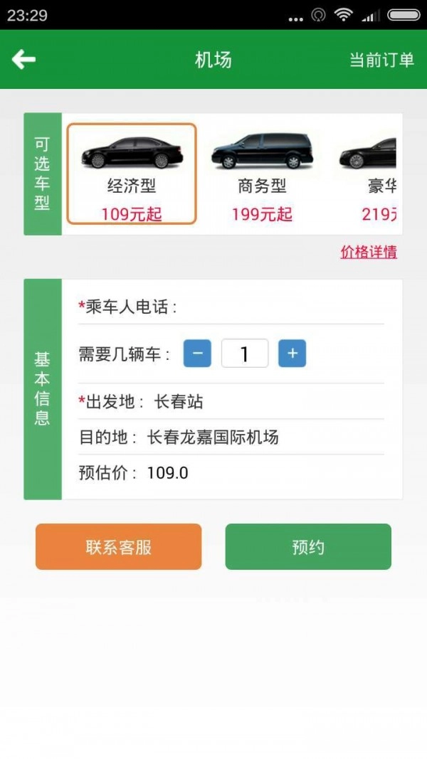 老兵出行原版图1