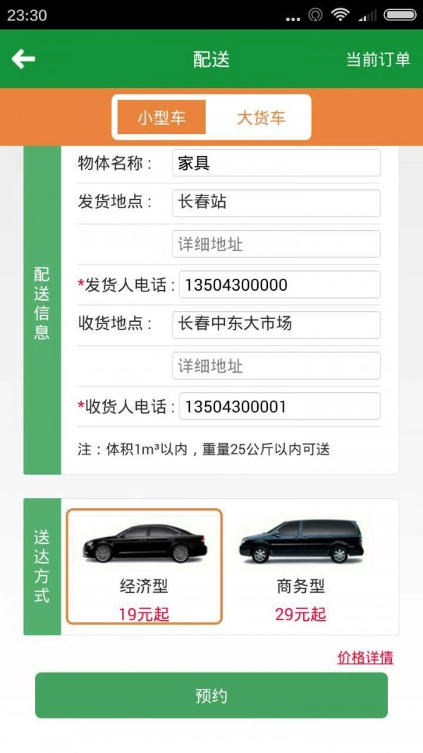 老兵出行原版图2