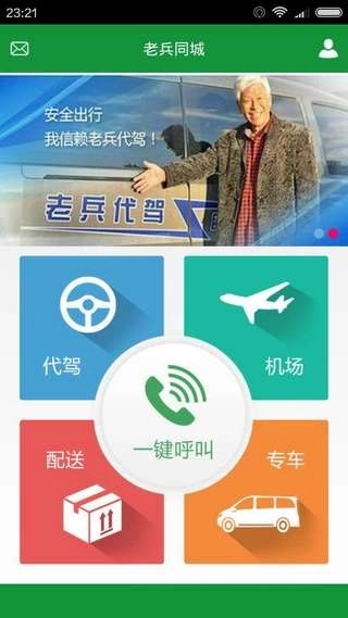 老兵出行原版图3