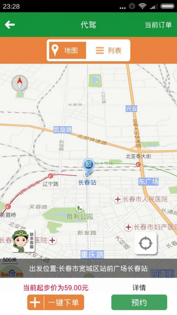 老兵出行原版图4
