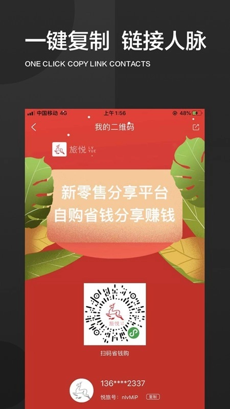 旅悦最新免费版