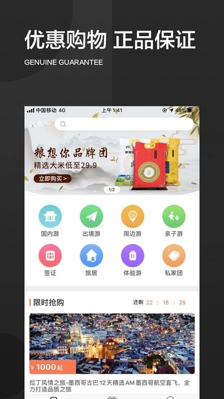 旅悦最新免费版