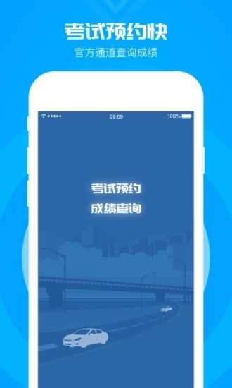 元贝驾考科目一官方正版图4