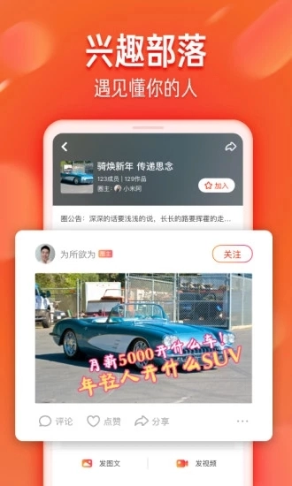 火山小视频本 2026正版图5