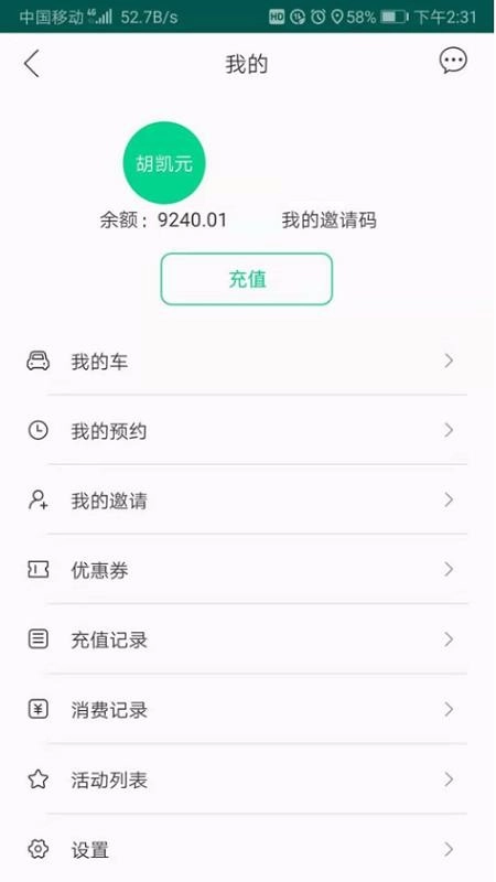 东东来电原版图4