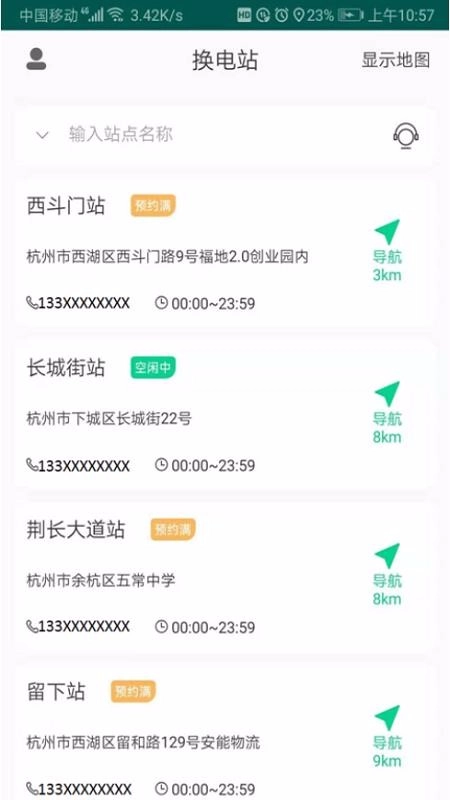 东东来电原版图1
