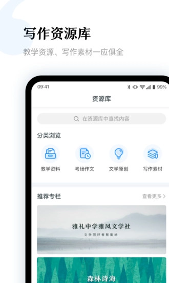12KM作文手机免费版图4
