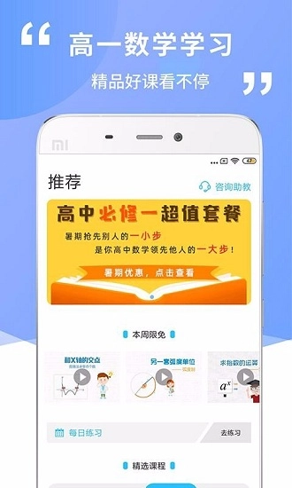 高中高一数学最新版图4