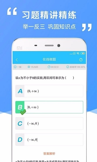 高中高一数学最新版图3