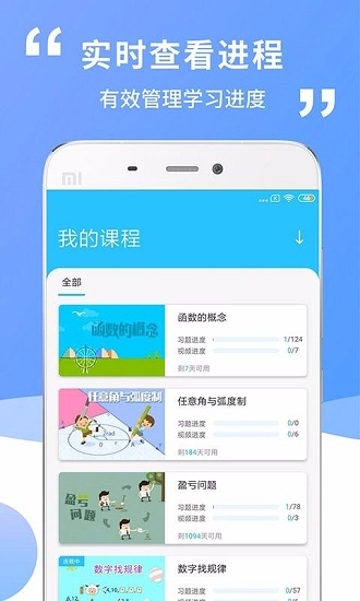 高中高一数学最新版图2