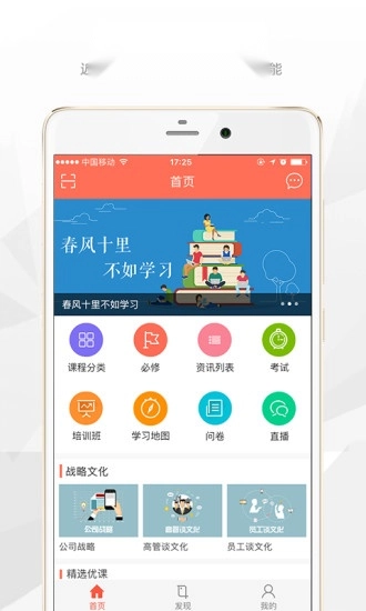 公交在线学习官方版图1