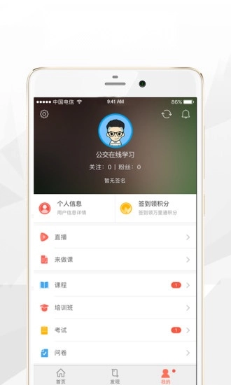 公交在线学习官方版图3