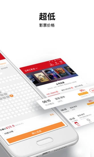 百老汇影城手机最新版图2