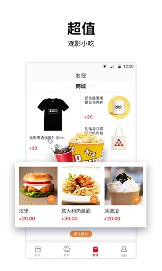 百老汇影城手机最新版图4