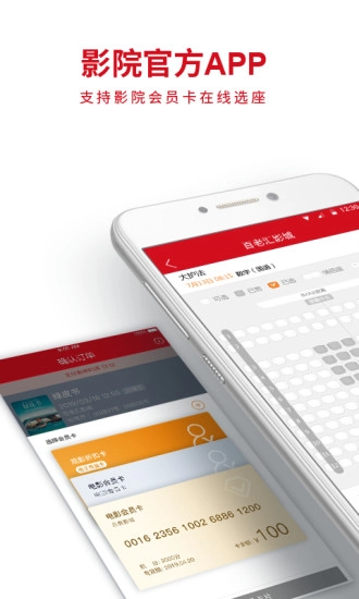 百老汇影城手机最新版图1