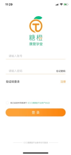 康复学堂安卓免费版图5
