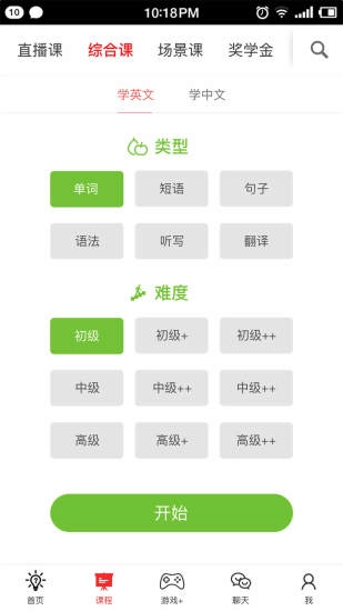 双语帮最新版图2