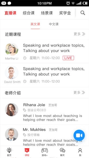 双语帮最新版图3