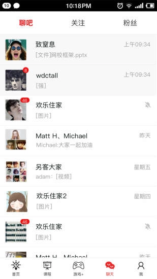 双语帮最新版图4