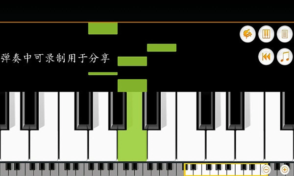 迷你钢琴版