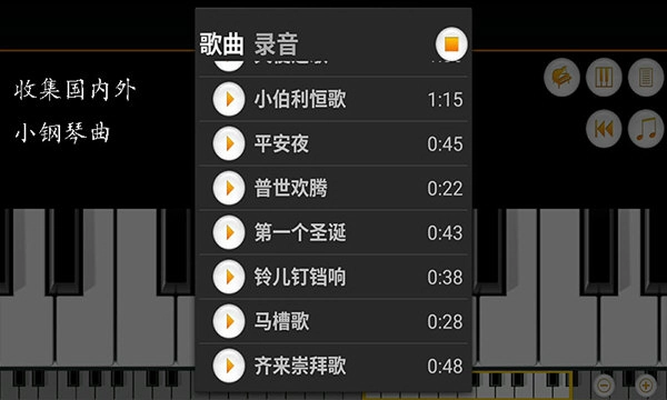 迷你钢琴版