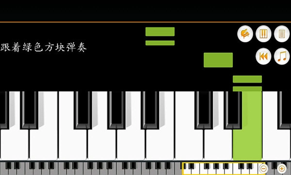 迷你钢琴版