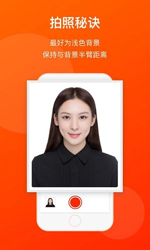 海马体证件照相机官方最新版图3