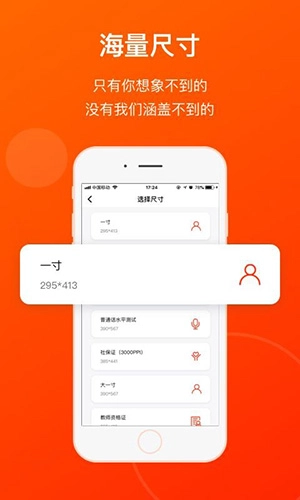 海马体证件照相机官方最新版图2