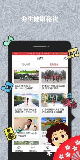 哈哈广场舞最新免费版图3