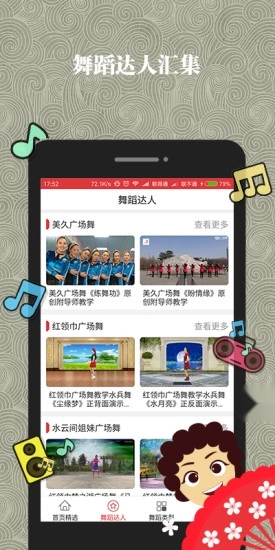 哈哈广场舞最新免费版图1