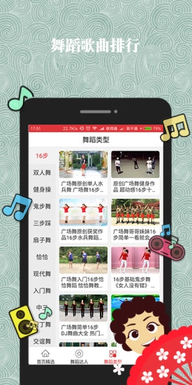 哈哈广场舞最新免费版图2