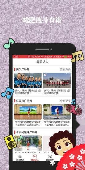 哈哈广场舞最新免费版图4