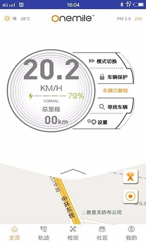 Onemile官方正版图2