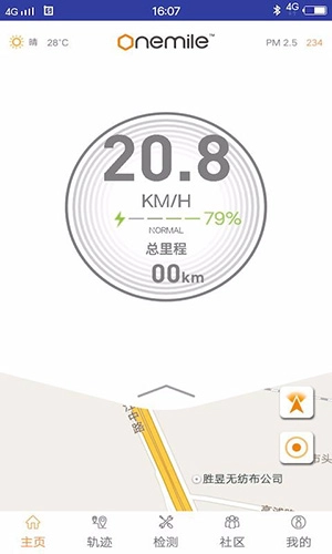 Onemile官方正版图1
