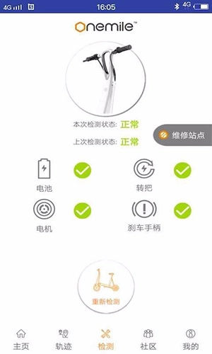 Onemile官方正版图3