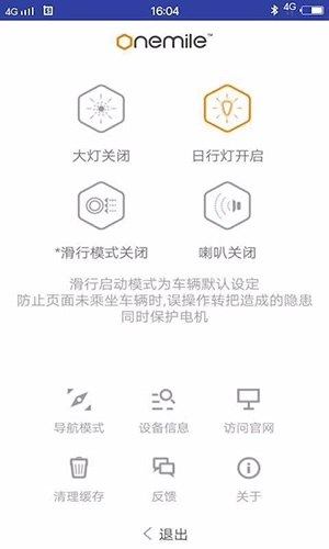 Onemile官方正版图4