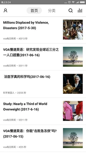 VOA英语听力大全官方正版图1