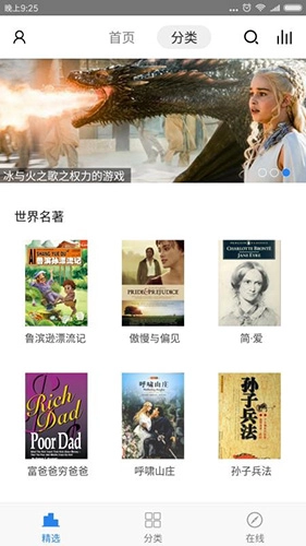 VOA英语听力大全官方正版图3