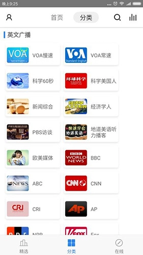 VOA英语听力大全官方正版图4