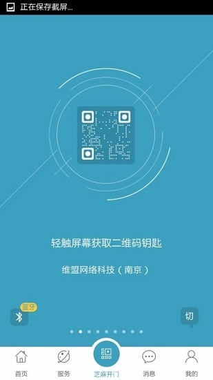 芝麻开门最新版图3