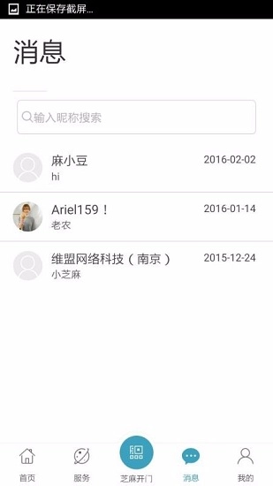 芝麻开门最新版图4