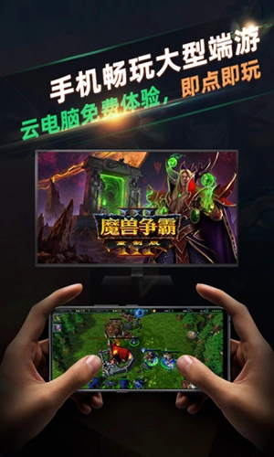 北极猩云电脑原版图1