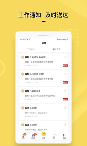 城房金管家安卓直装版图2