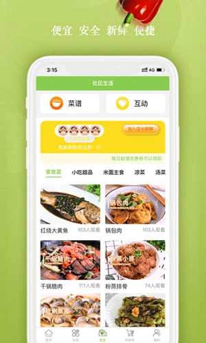 一乙菜场官方最新版图4