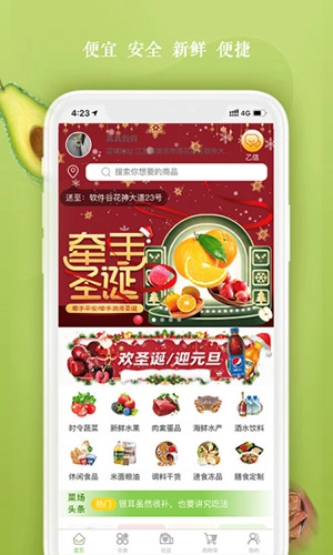一乙菜场官方最新版图2